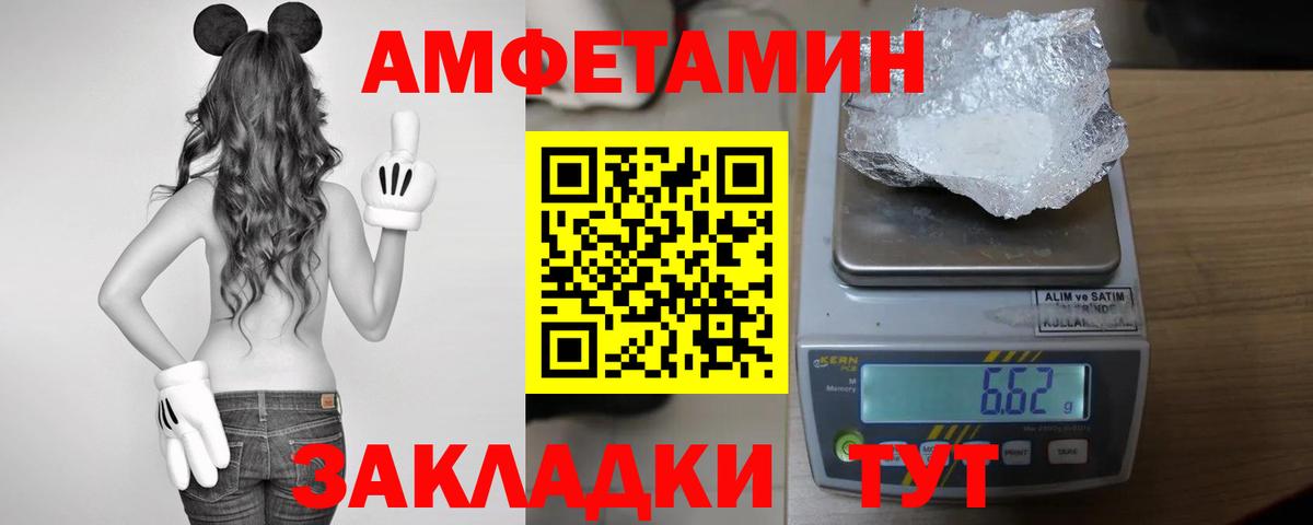 Amphetamine Розовый Джанкой