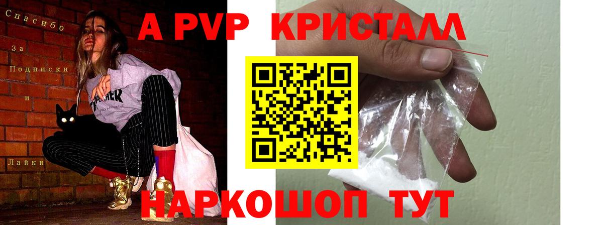 Джанкой  A PVP мука  Вход с VPN  Alpha PVP  хочу наркоту  А ПВП крисы CK  APVP VHQ 