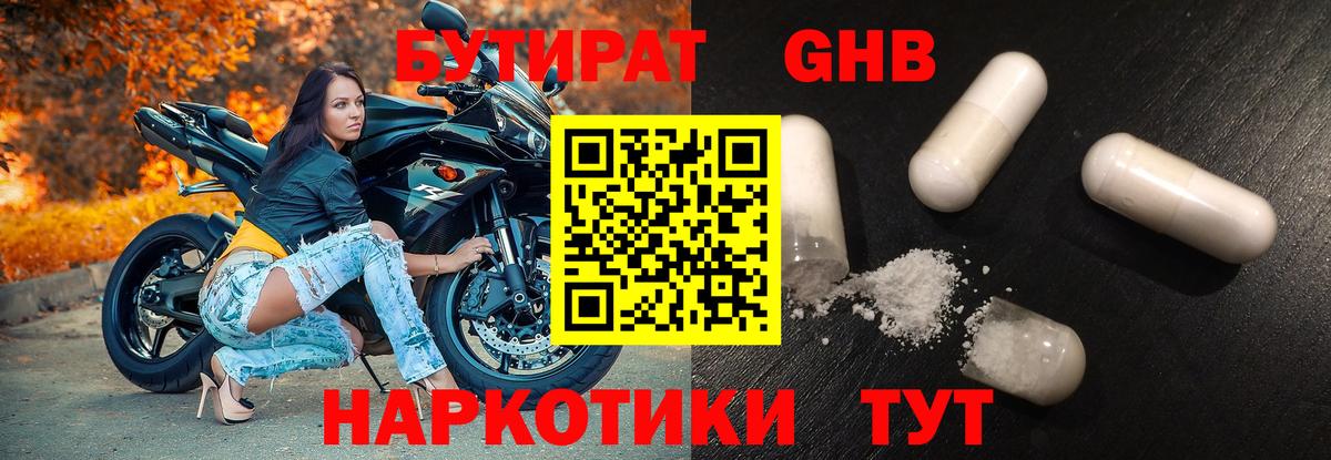 БУТИРАТ оксана Джанкой