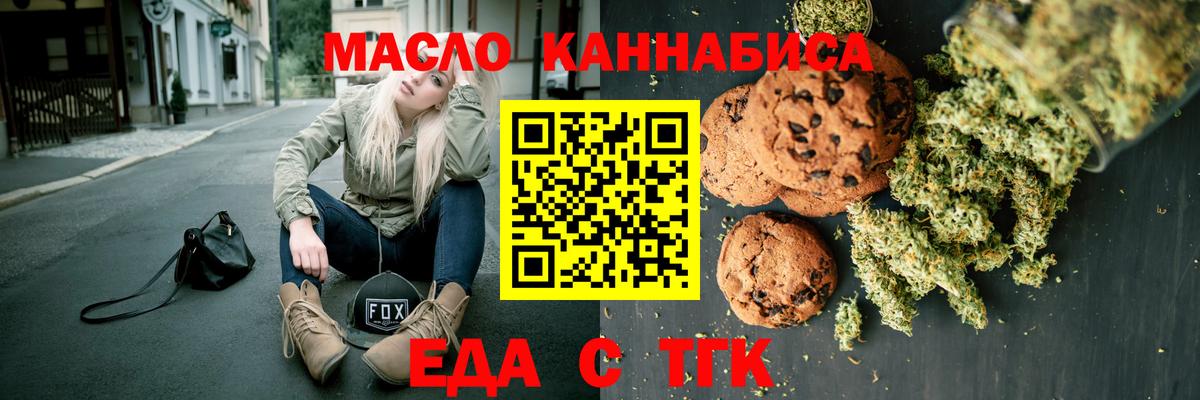 Canna-Cookies марихуана  Джанкой 