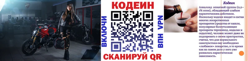 Кодеиновый сироп Lean напиток Lean (лин) Джанкой