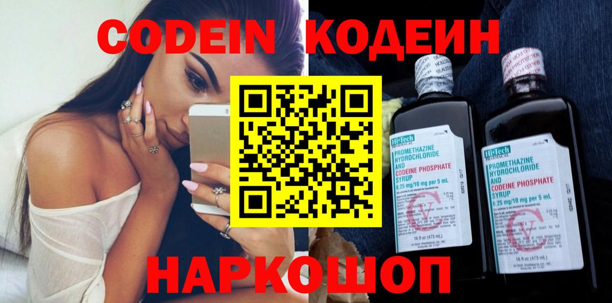 NBOMe  Кодеин  APVP  Вход с VPN  Cocaine  Мефедрон  Купить наркотик  Каннабис  Хэш  Джанкой  АМФ 