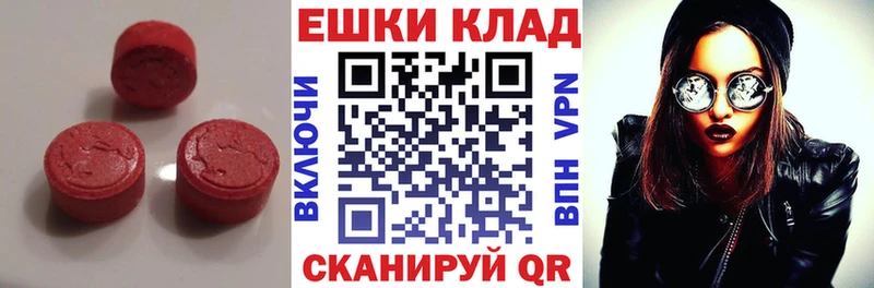 Экстази 280 MDMA купить наркотик Джанкой
