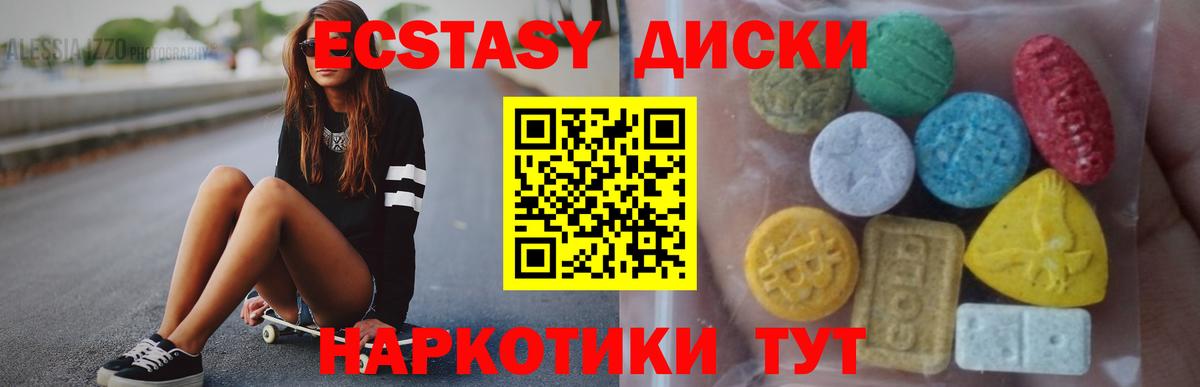 Джанкой  Ecstasy DUBAI  Ecstasy  KRAKEN   Вход с VPN 