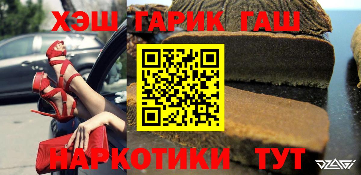 ГАШИШ гарик Джанкой