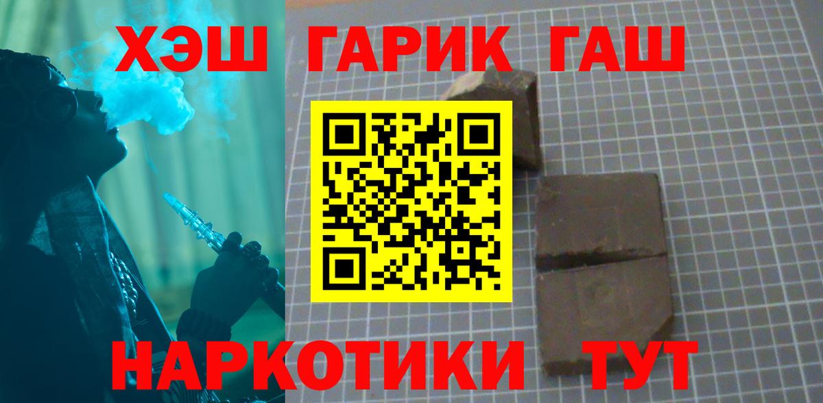 Марихуана  Вход с VPN  Наркошоп  Меф кристаллы  Cocaine  Джанкой  ГАШИШ  АМФ  