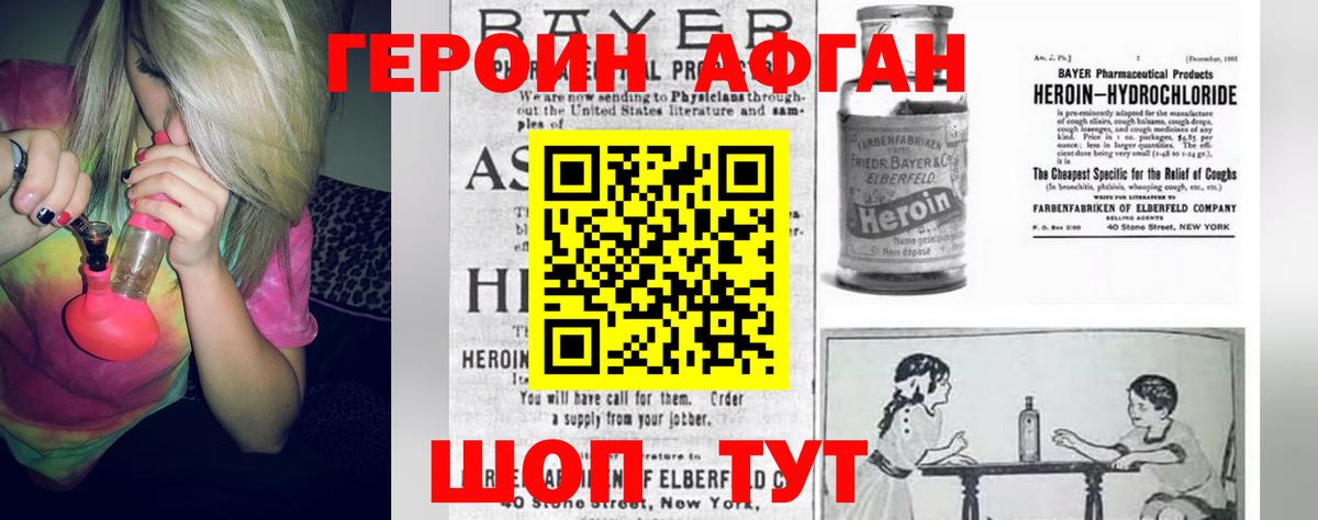 Героин хмурый Джанкой