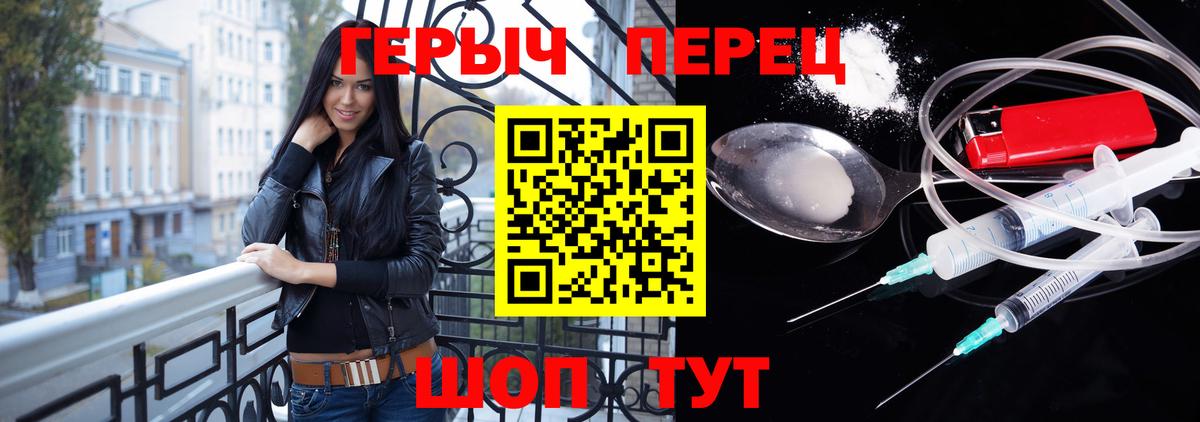 Героин VHQ  Джанкой 