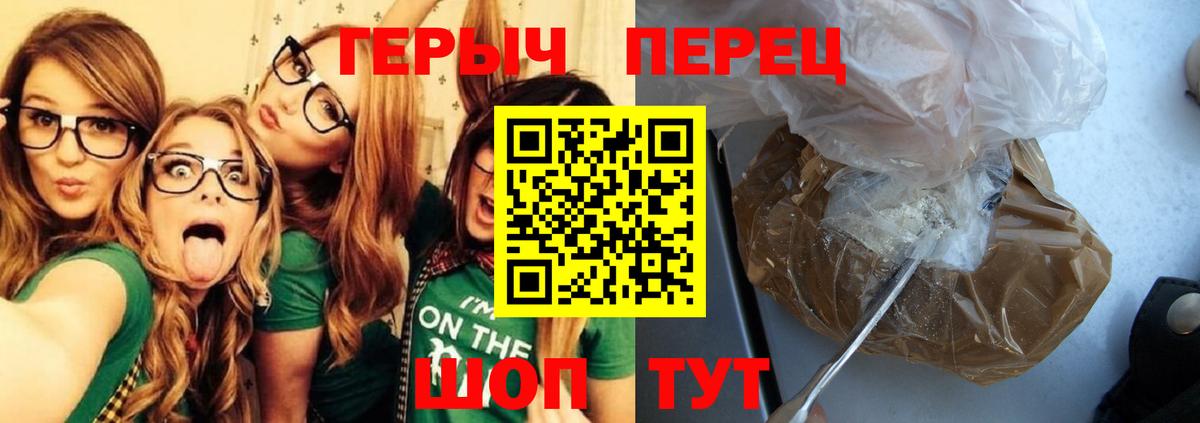 ГЕРОИН  ГЕРОИН гречка  Вход с VPN  Джанкой 