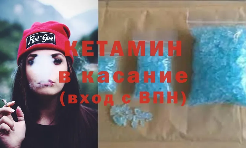 Кетамин ketamine  цена   Джанкой 