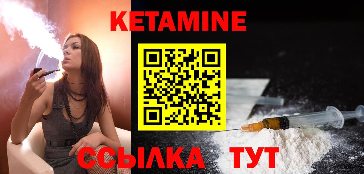 Кетамин VHQ  Кетамин ketamine  Джанкой  Вход с VPN 