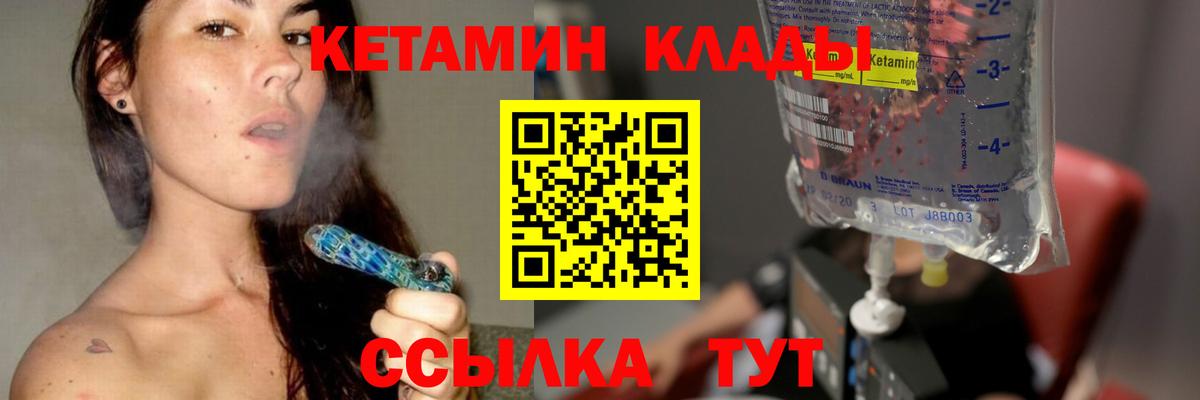Кетамин ketamine Джанкой
