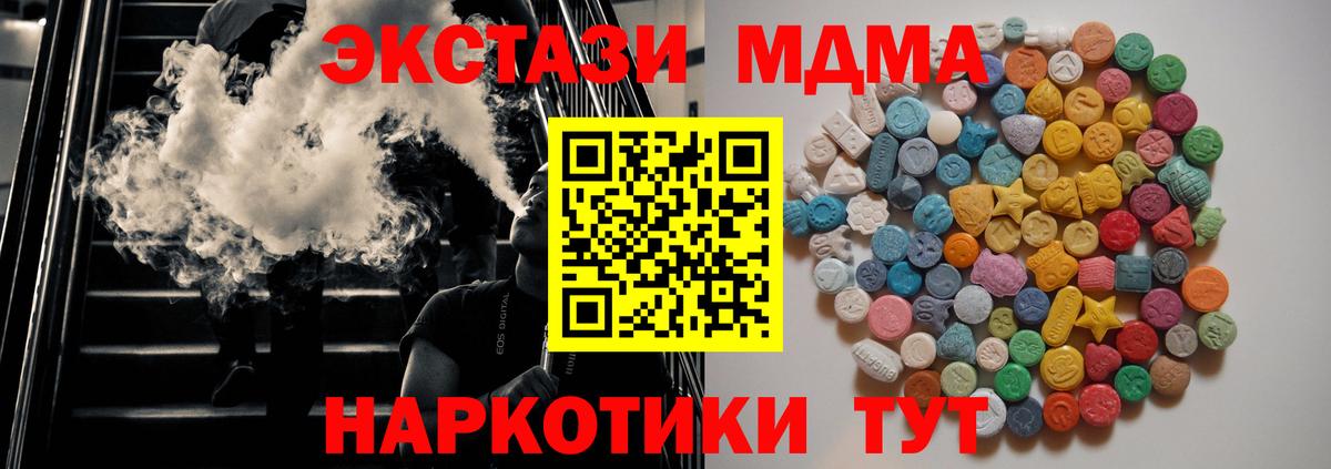 MDMA VHQ  Вход с VPN  Джанкой  MDMA Molly 