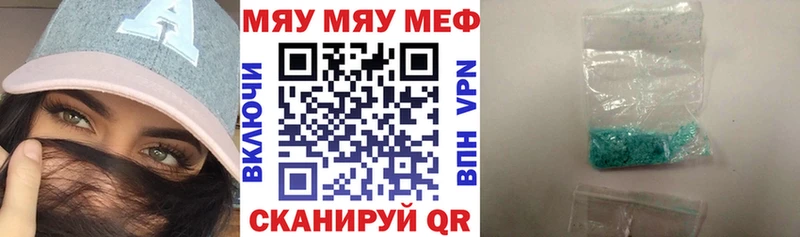 Меф мяу мяу кристаллы Джанкой