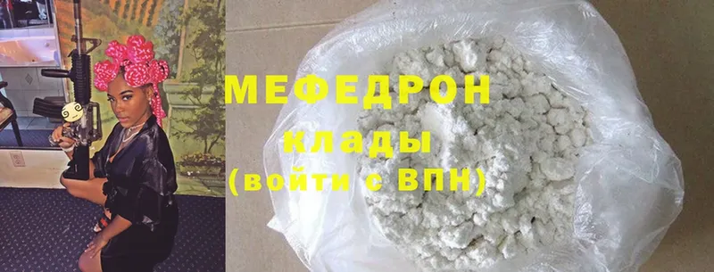 Мефедрон mephedrone  Джанкой 