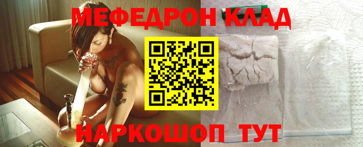 Мефедрон мяу мяу  Джанкой  МЯУ-МЯУ 4 MMC 