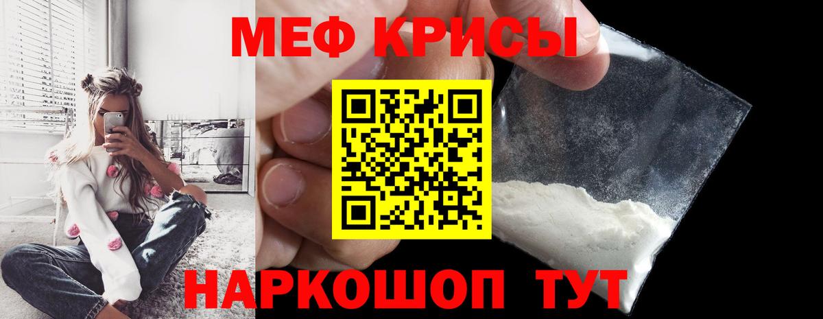 закладка  Меф  Вход с VPN  Джанкой  МЯУ-МЯУ 4 MMC  Меф VHQ 