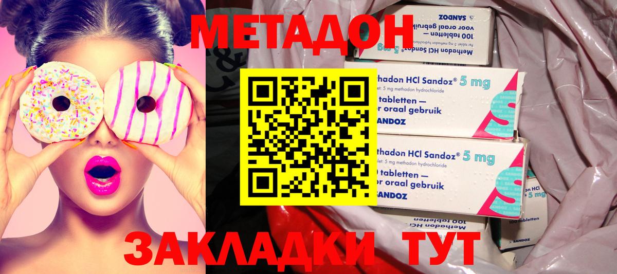 Метадон мёд  Вход с VPN  Джанкой 