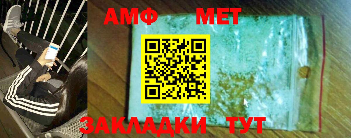 Метамфетамин Methamphetamine  Метамфетамин Methamphetamine  Джанкой 