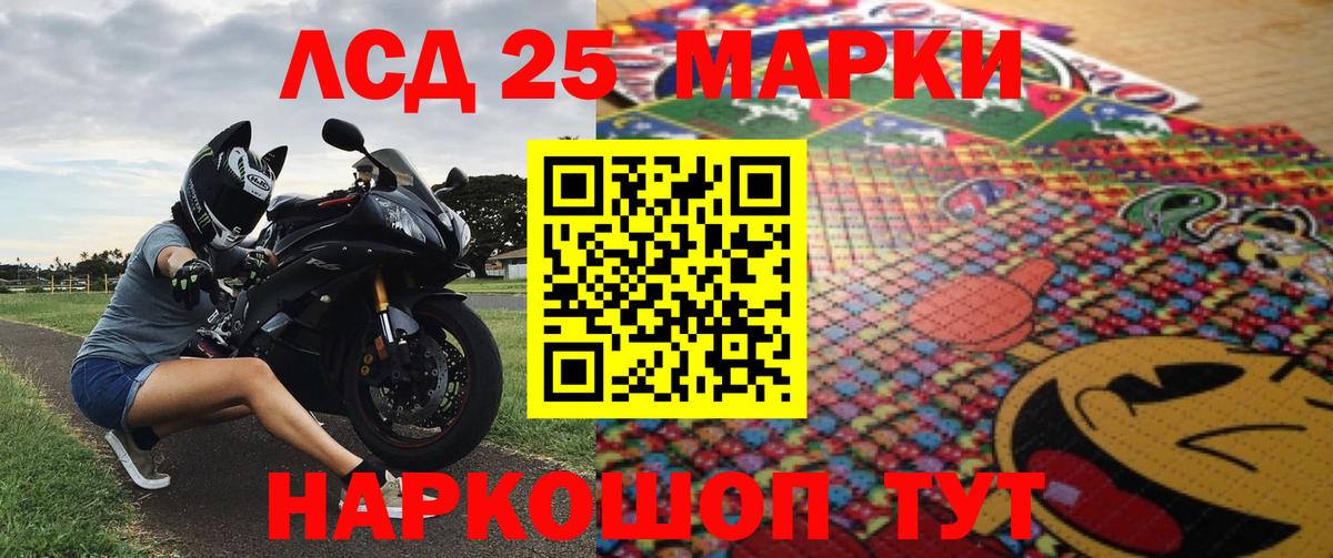 Марки NBOMe  Марки 25I-NBOMe 1,8мг  Вход с VPN  Джанкой 
