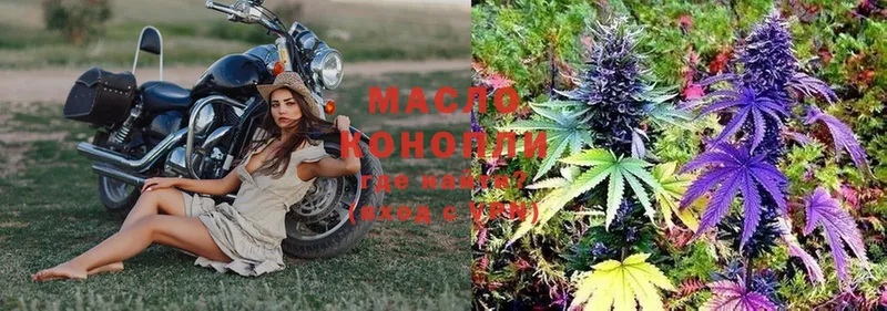 Дистиллят ТГК THC oil  купить наркотик  Джанкой 