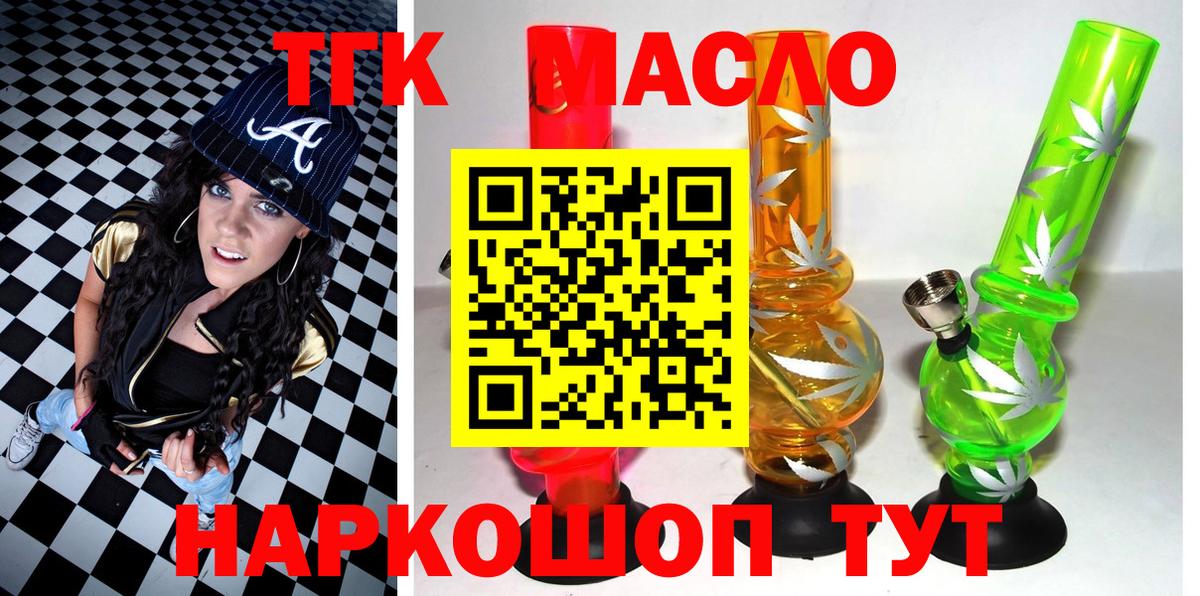 Джанкой  Дистиллят ТГК концентрат  Вход с VPN 