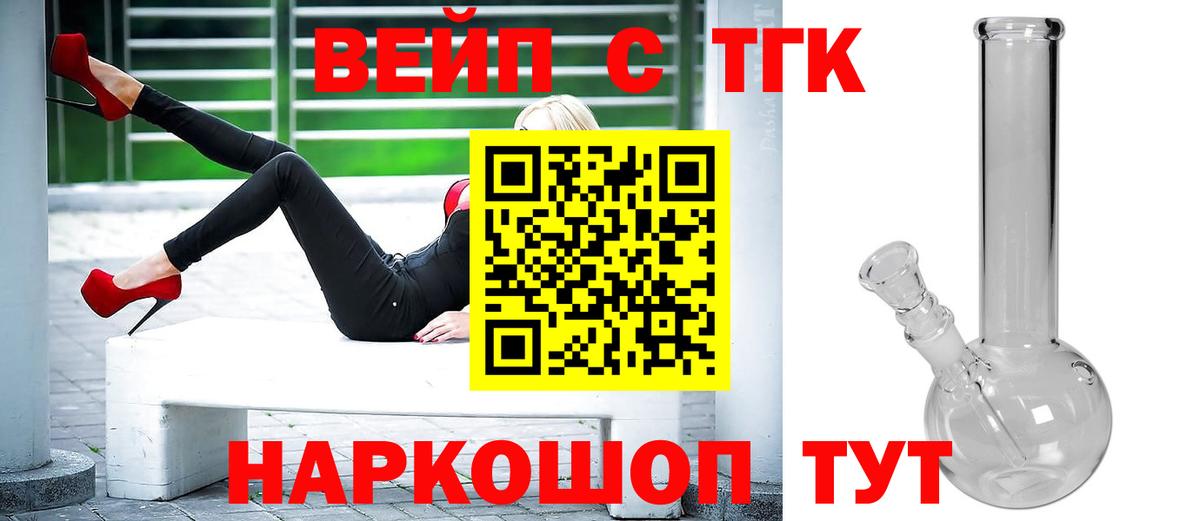 ТГК Wax  как найти закладки  ТГК вейп с тгк  Джанкой 