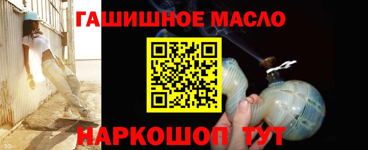 ТГК жижа Джанкой